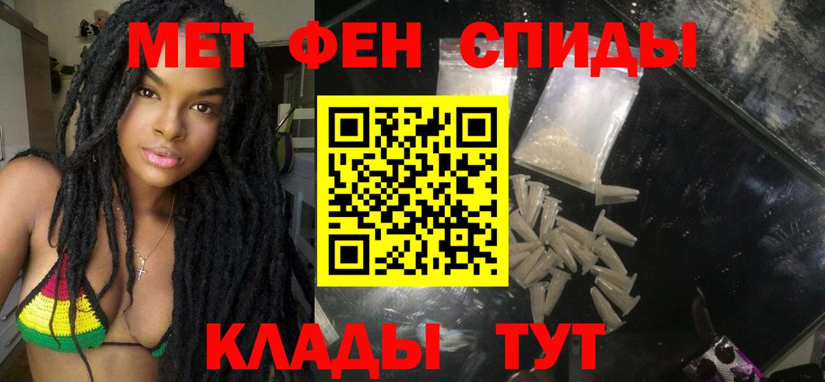 АМФ  Amphetamine Premium  Вход с VPN  Анжеро-Судженск 