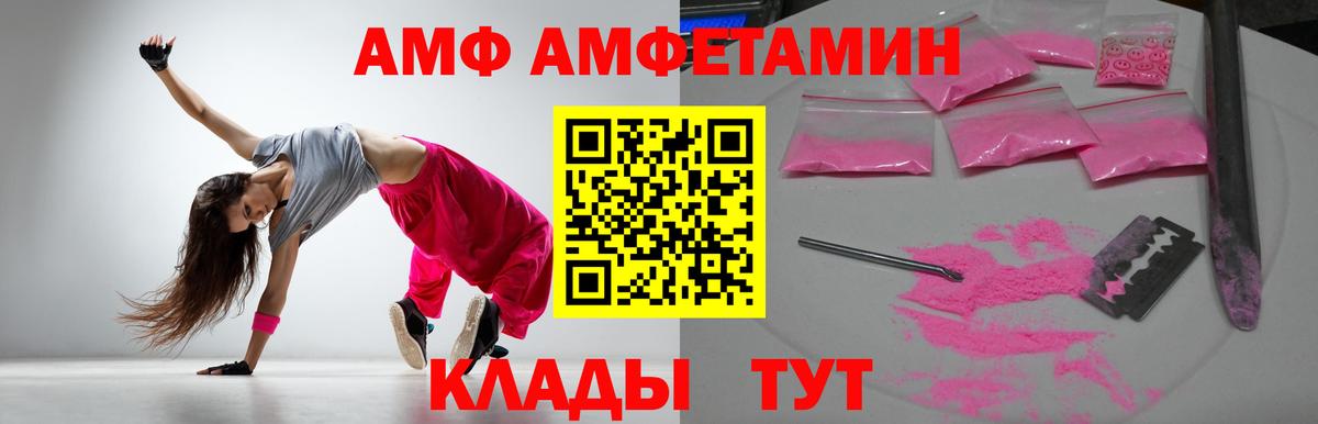 Amphetamine VHQ Анжеро-Судженск