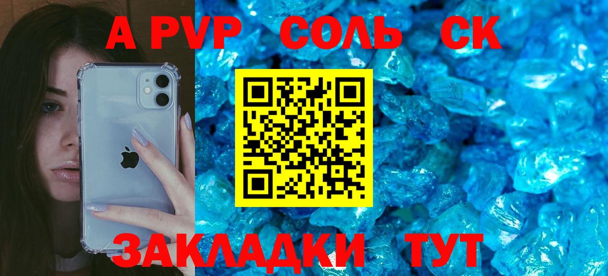 APVP СК  сколько стоит  Alfa_PVP мука  Анжеро-Судженск  Вход с VPN 
