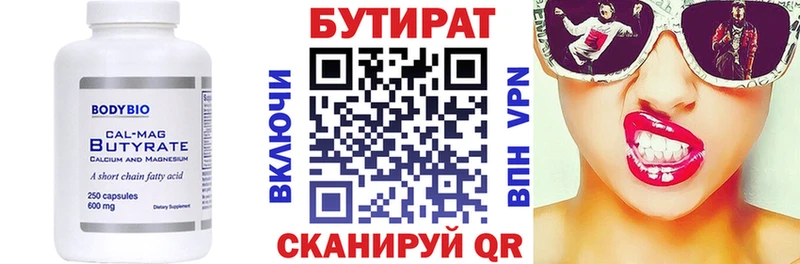 где купить наркотик  Анжеро-Судженск  Бутират GHB 