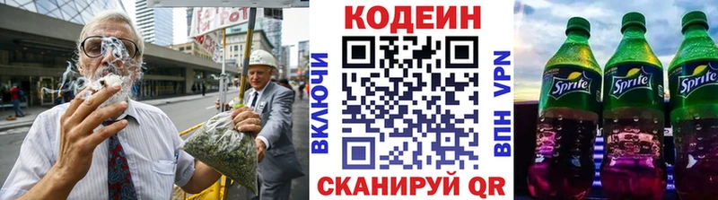 Кодеиновый сироп Lean Purple Drank даркнет сайт Анжеро-Судженск