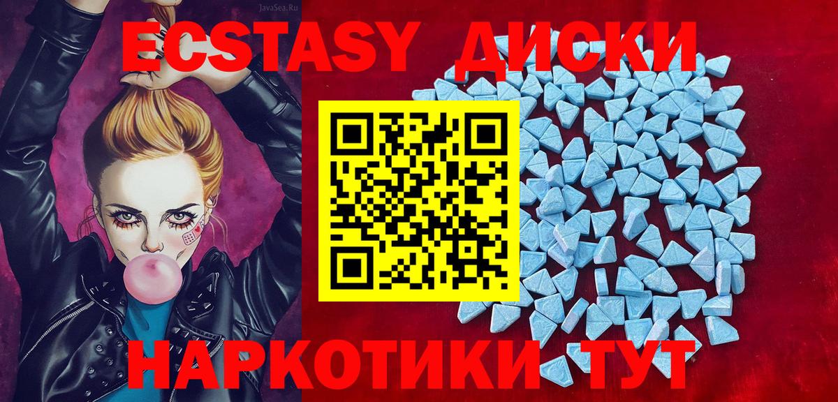ЭКСТАЗИ 280мг Анжеро-Судженск