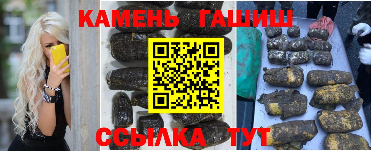 ГАШИШ Premium Анжеро-Судженск