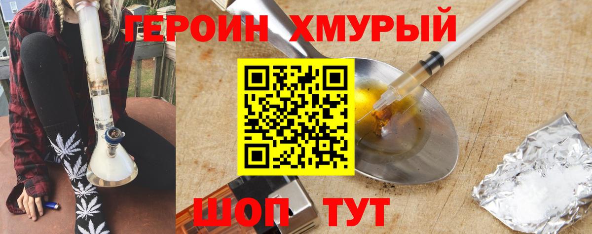 Анжеро-Судженск  ГЕРОИН VHQ  Вход с VPN 