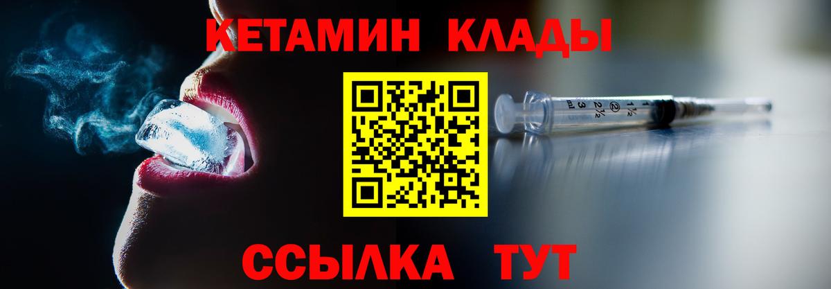 Анжеро-Судженск  Кетамин ketamine  Кетамин ketamine  Вход с VPN 
