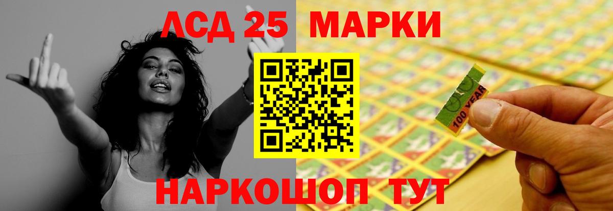 Анжеро-Судженск  ЛСД экстази  LSD-25 экстази кислота  Вход с VPN  LSD-25 экстази кислота 