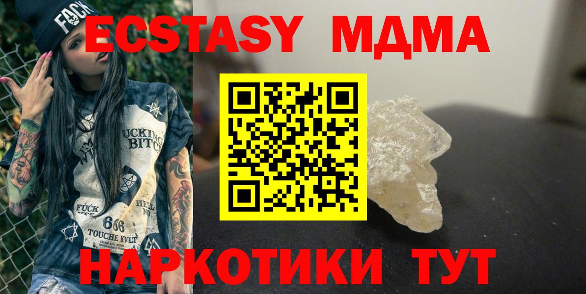 MDMA crystal  Вход с VPN  MDMA  Анжеро-Судженск 