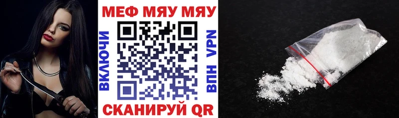 МЯУ-МЯУ mephedrone  Анжеро-Судженск 