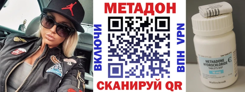 дарк нет формула  Анжеро-Судженск  Метадон methadone 
