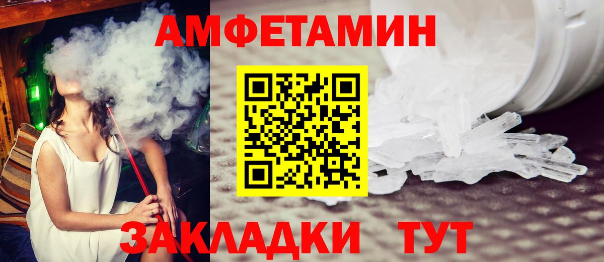 Первитин мет Анжеро-Судженск