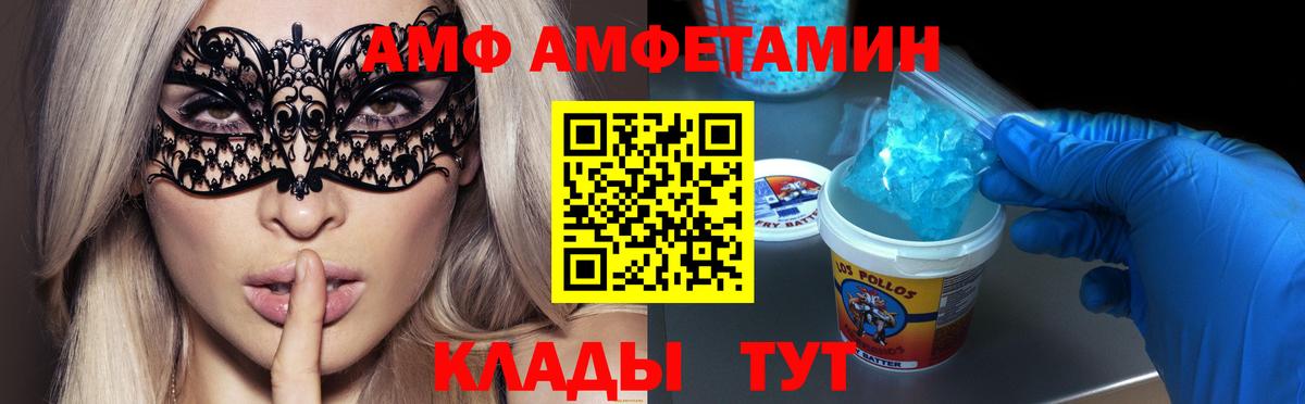 Анжеро-Судженск  Метамфетамин  Вход с VPN  Метамфетамин пудра  Метамфетамин пудра 