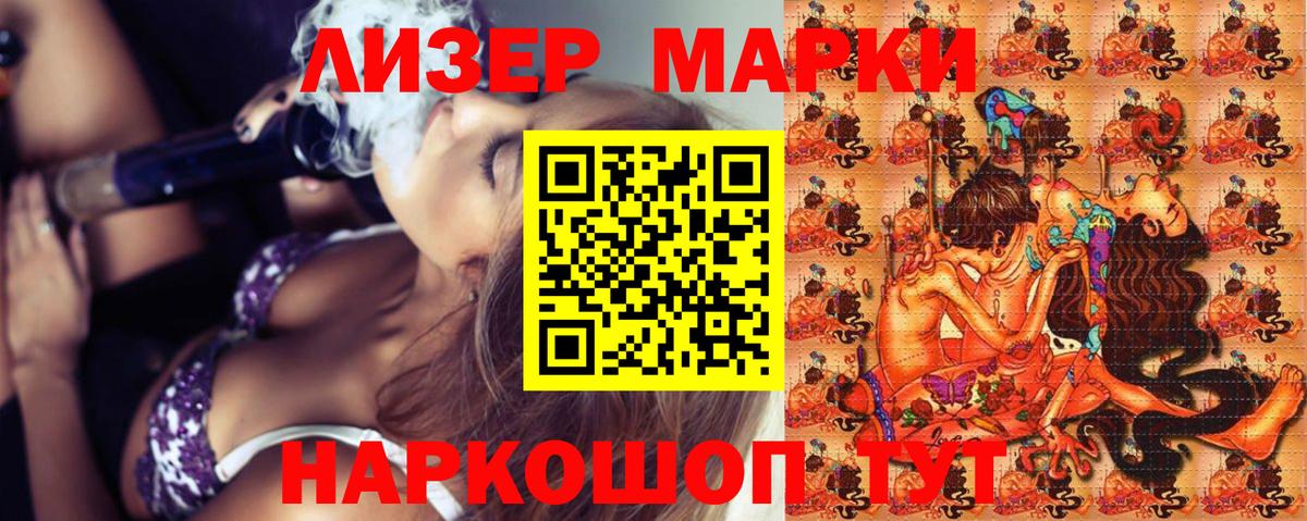 Марки NBOMe 1,5мг  Марки 25I-NBOMe  Анжеро-Судженск  Вход с VPN  Марки NBOMe 1,5мг 