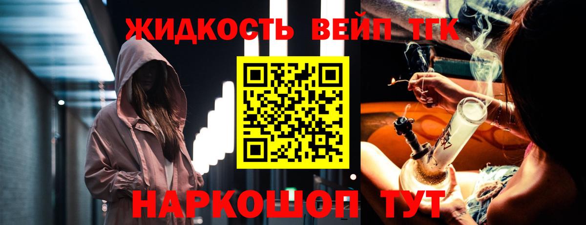 Дистиллят ТГК вейп  Вход с VPN  ТГК концентрат  купить   Анжеро-Судженск 