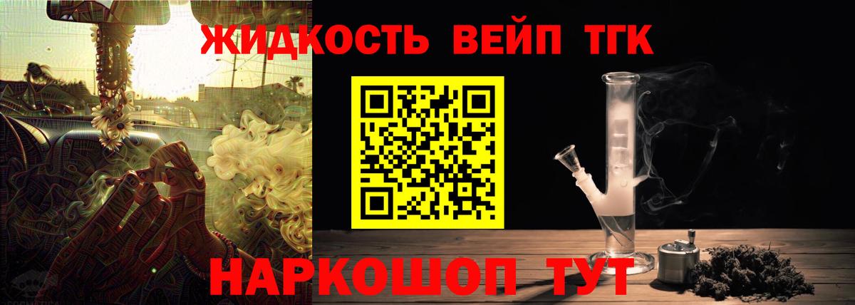 ТГК Wax Анжеро-Судженск